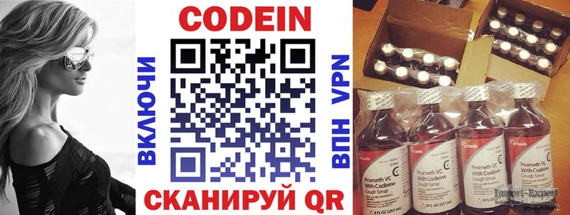 Codein Purple Drank hydra как зайти Сафоново купить сайты