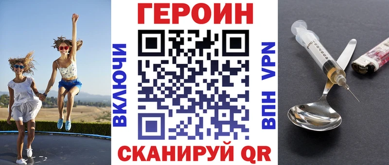 Героин герыч Сафоново