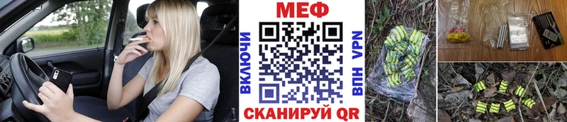 МЕФ мяу мяу  где продают   Сафоново 