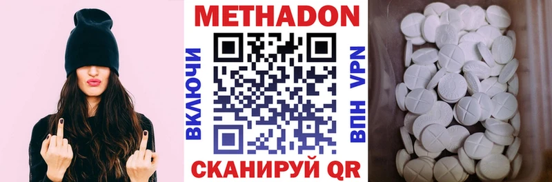 Метадон мёд Сафоново
